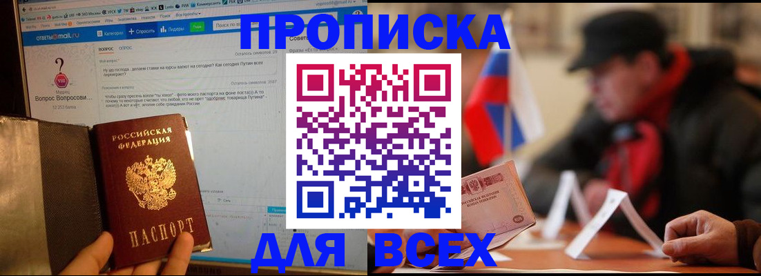 прописка иностранных граждан в Перми