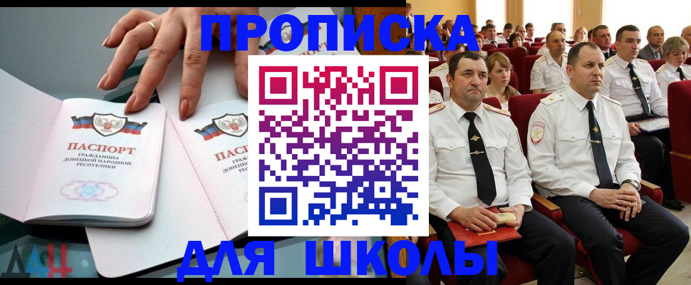 прописка для работы в Перми