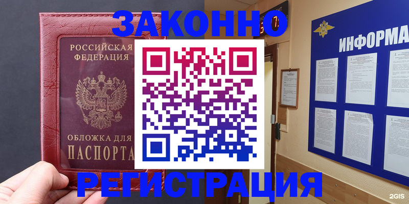 где прописаться в Перми